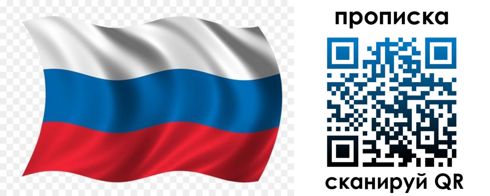 прописка для военкомата в Норильске