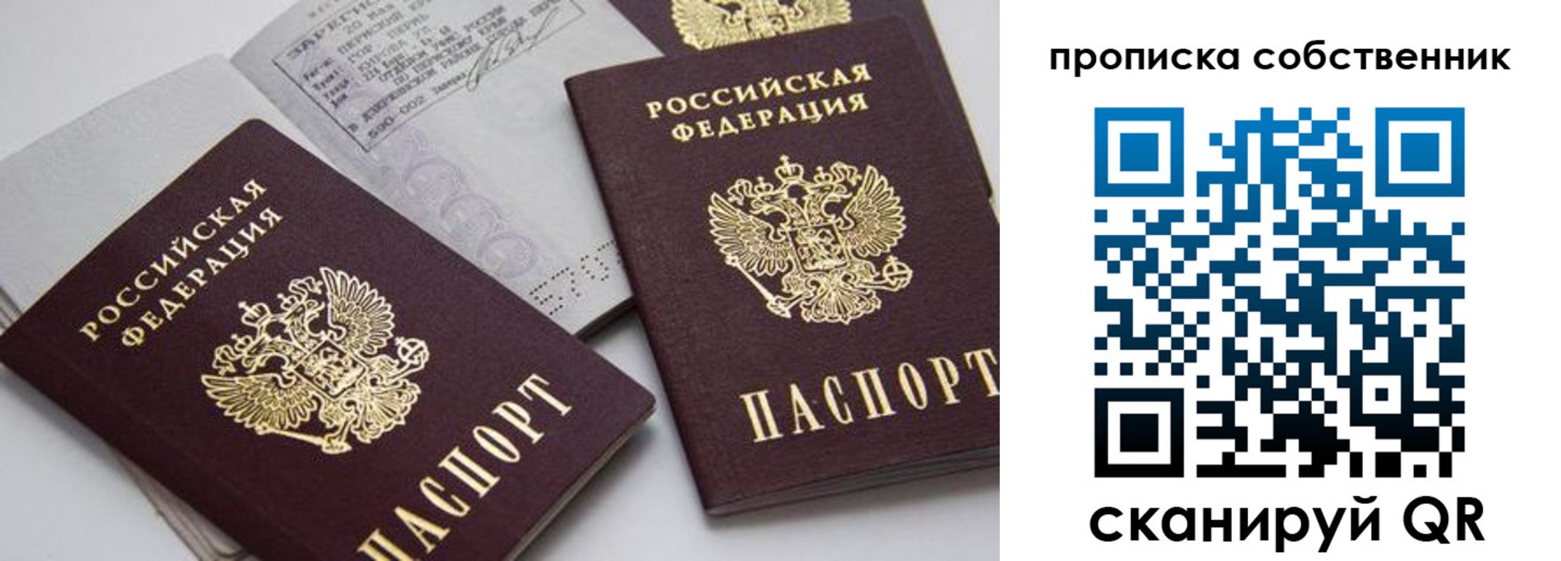 временная регистрация в квартире в Норильске