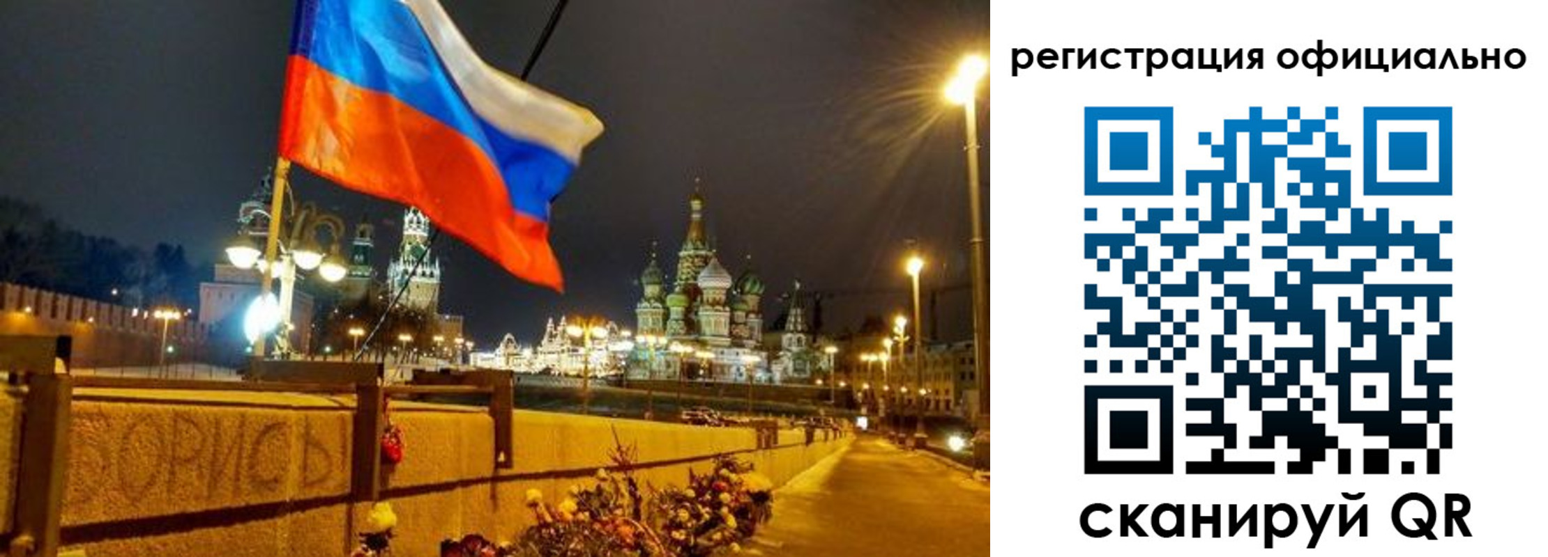 прописка для школы в Норильске