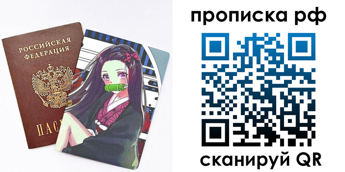 временная регистрация в квартире в Норильске