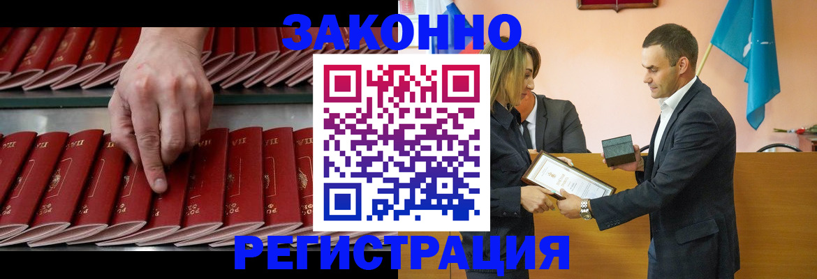 регистрация для школы в Норильске