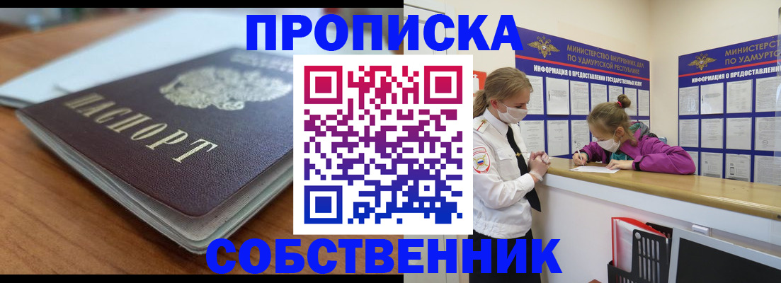 прописка поиск в Норильске
