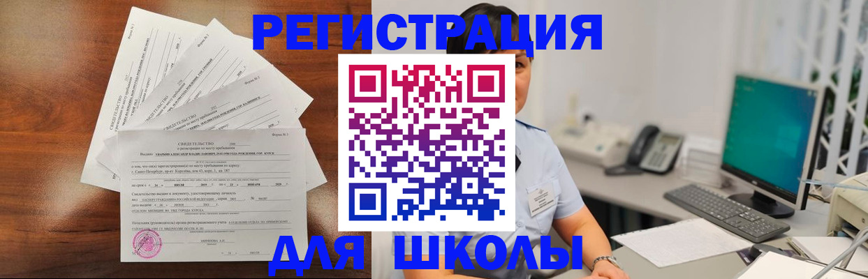 прописка паспорт в Норильске