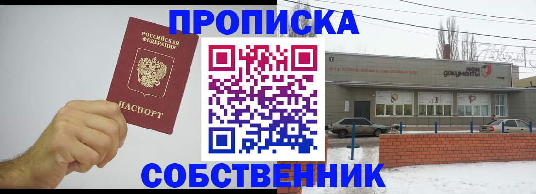 регистрация для дет. сада в Норильске